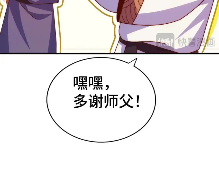 第262话 一粒骨屑 第54页