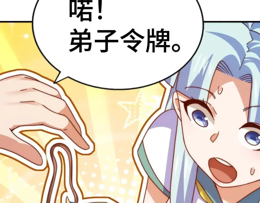 第262话 一粒骨屑 第56页
