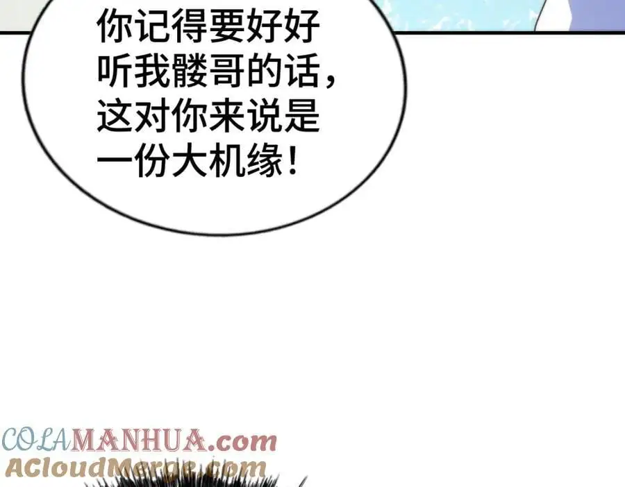 第262话 一粒骨屑 第61页