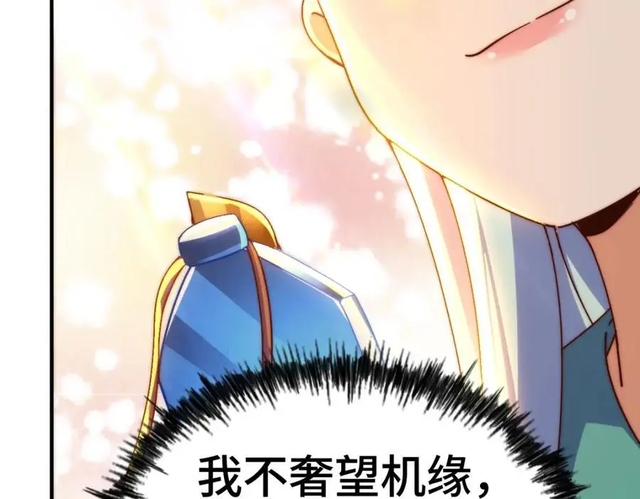第262话 一粒骨屑 第63页