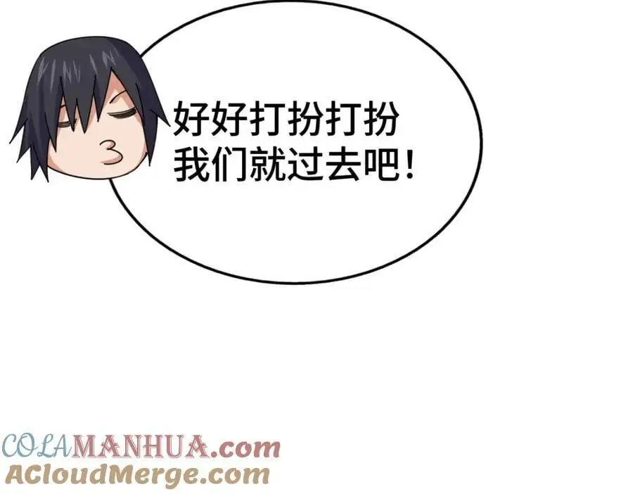 第262话 一粒骨屑 第65页