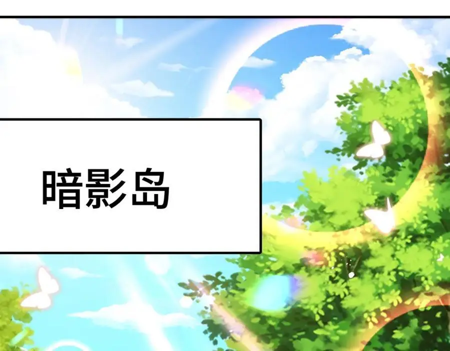 第262话 一粒骨屑 第67页