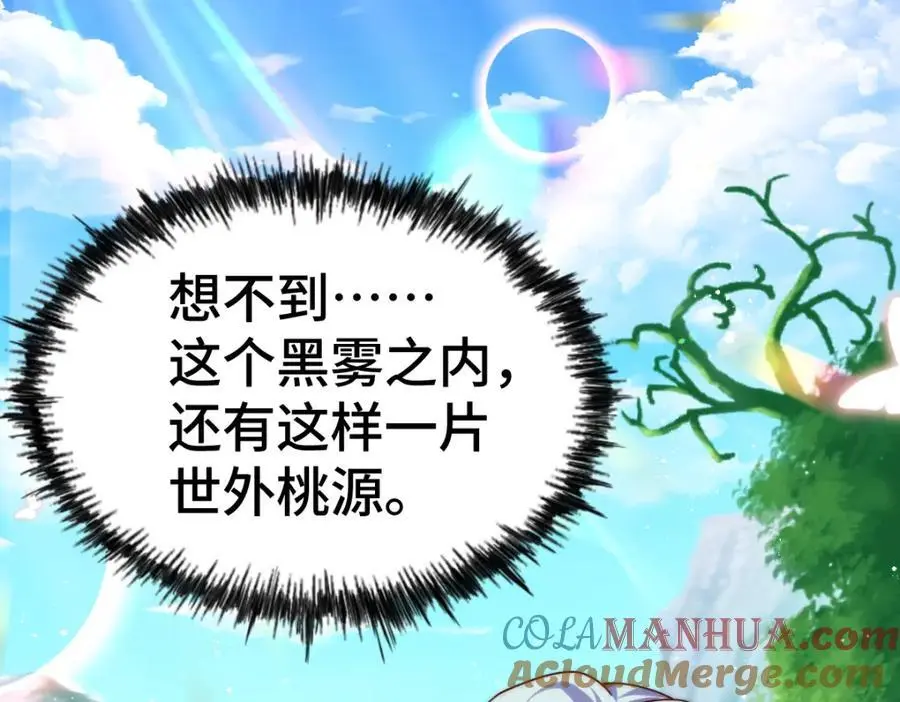 第262话 一粒骨屑 第69页