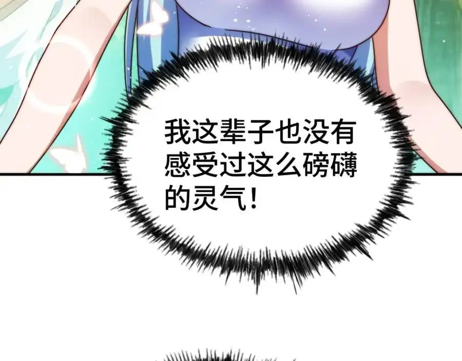 第262话 一粒骨屑 第71页