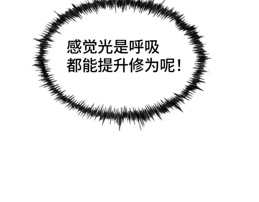 第262话 一粒骨屑 第72页