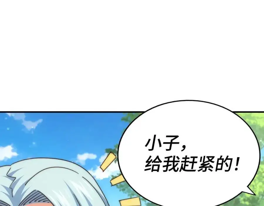 第262话 一粒骨屑 第74页