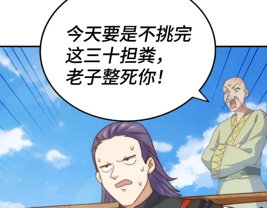 第262话 一粒骨屑 第76页