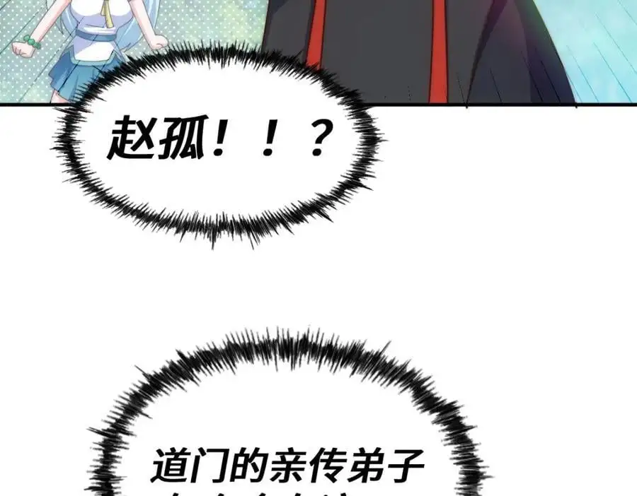第262话 一粒骨屑 第78页