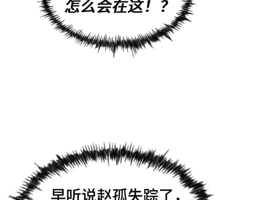 第262话 一粒骨屑 第79页