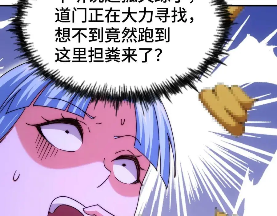 第262话 一粒骨屑 第80页