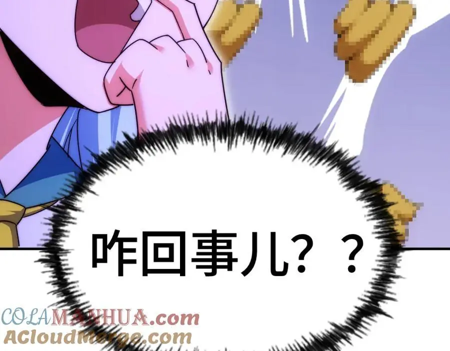 第262话 一粒骨屑 第81页