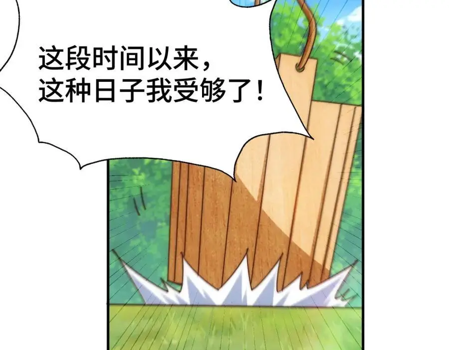 第262话 一粒骨屑 第83页