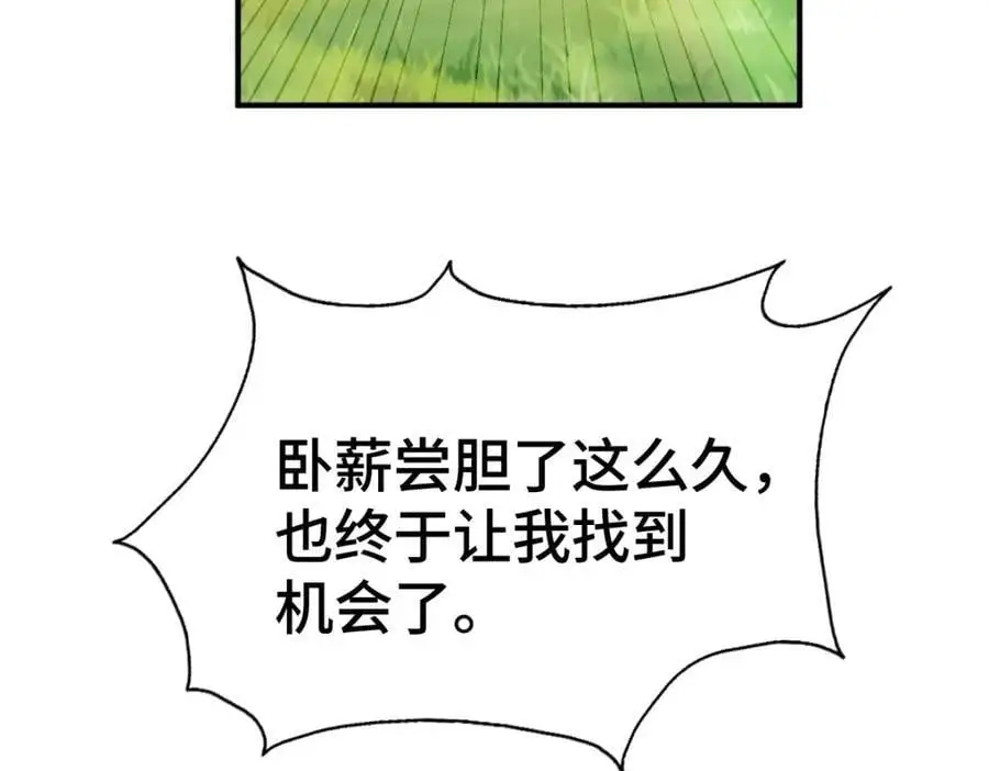 第262话 一粒骨屑 第84页