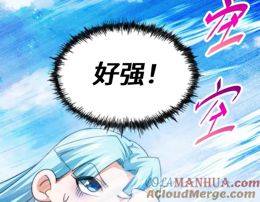 第262话 一粒骨屑 第89页