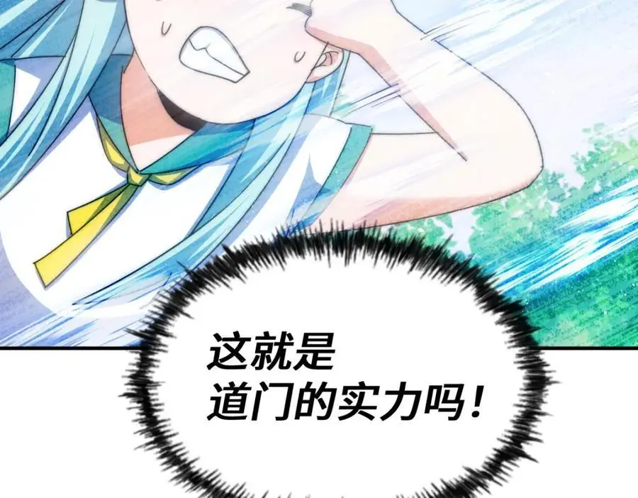 第262话 一粒骨屑 第90页