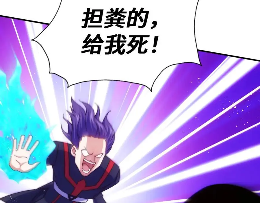第262话 一粒骨屑 第92页