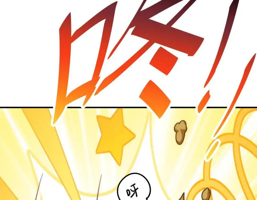 第262话 一粒骨屑 第95页