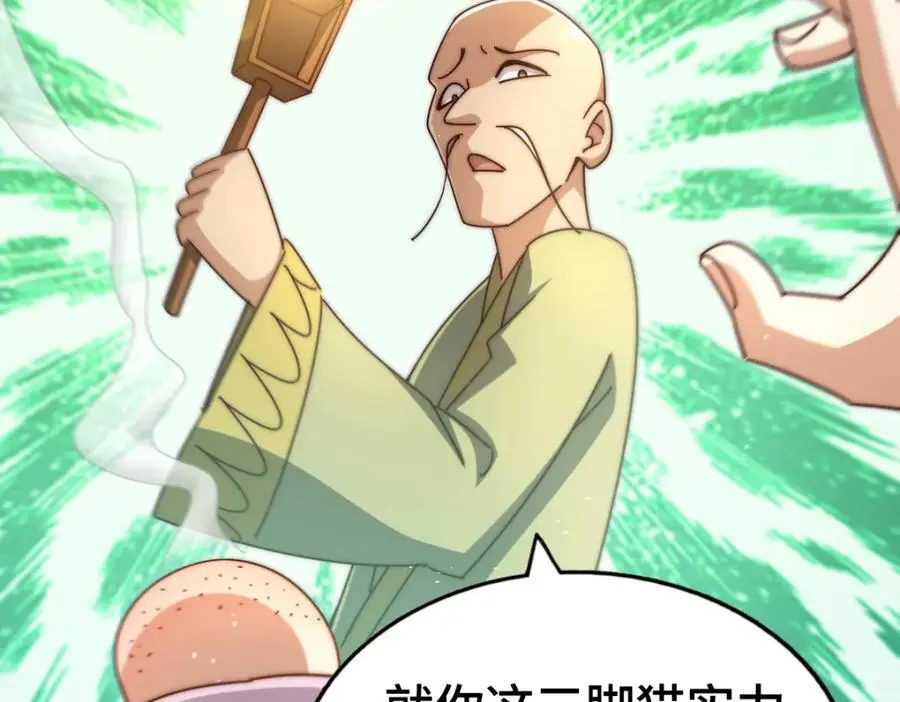 第262话 一粒骨屑 第100页