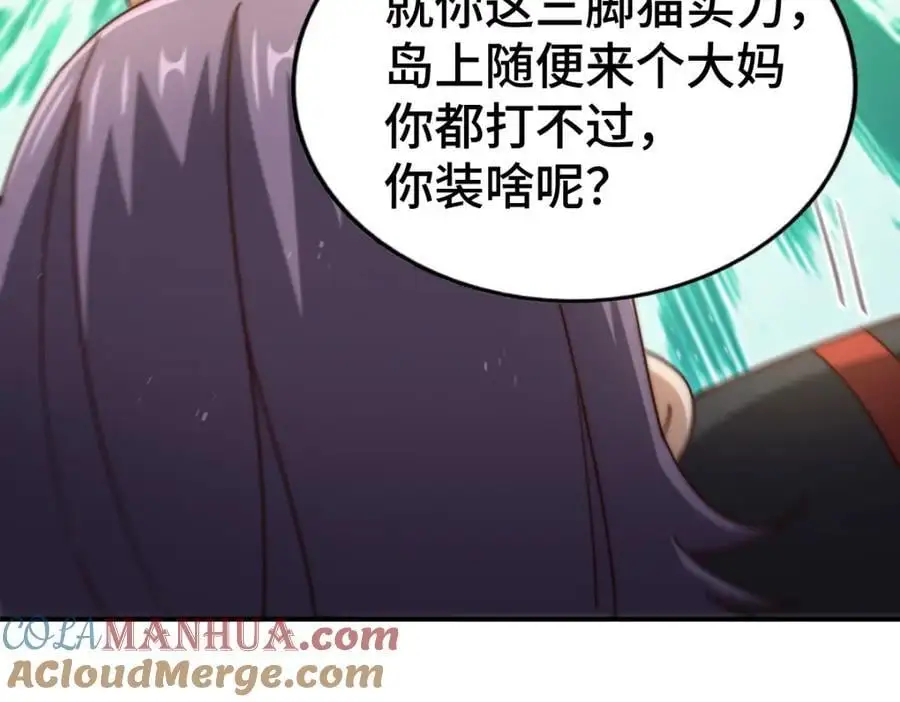 第262话 一粒骨屑 第101页