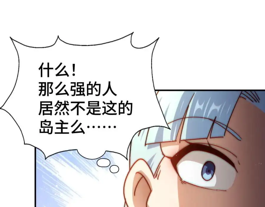 第262话 一粒骨屑 第108页