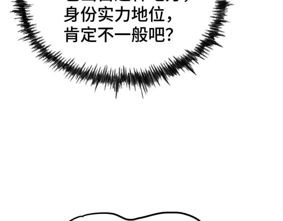 第262话 一粒骨屑 第111页