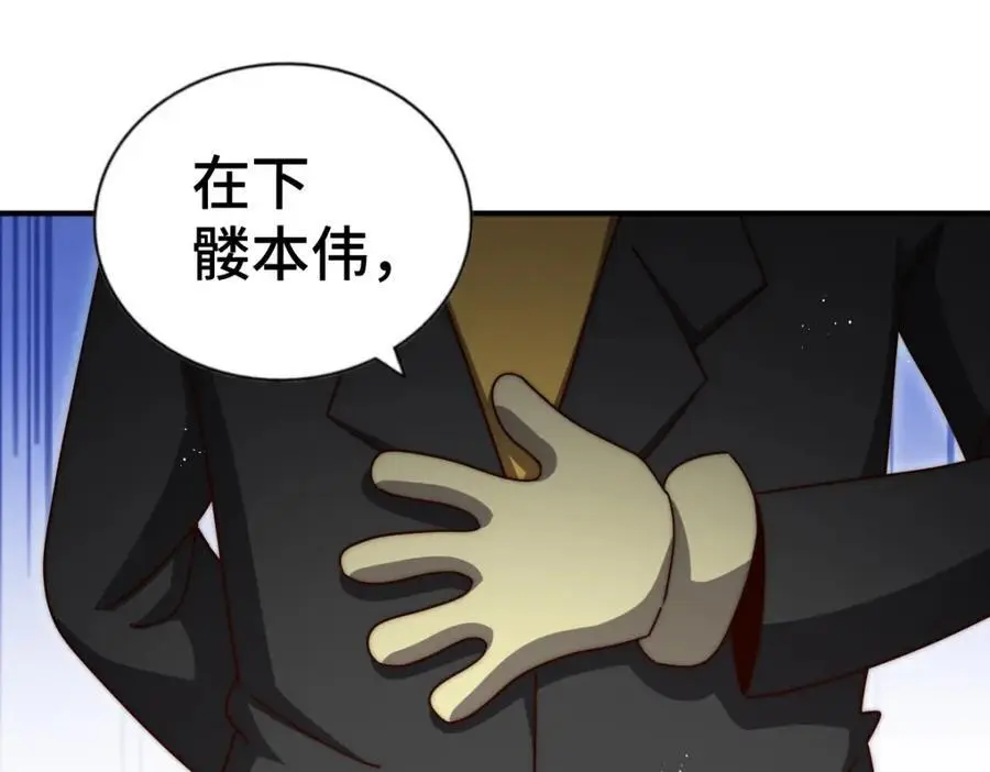 第262话 一粒骨屑 第115页