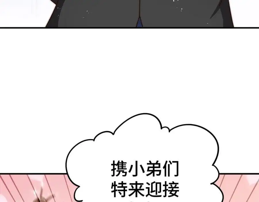第262话 一粒骨屑 第116页
