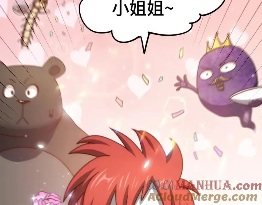 第262话 一粒骨屑 第117页