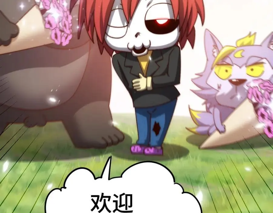 第262话 一粒骨屑 第118页