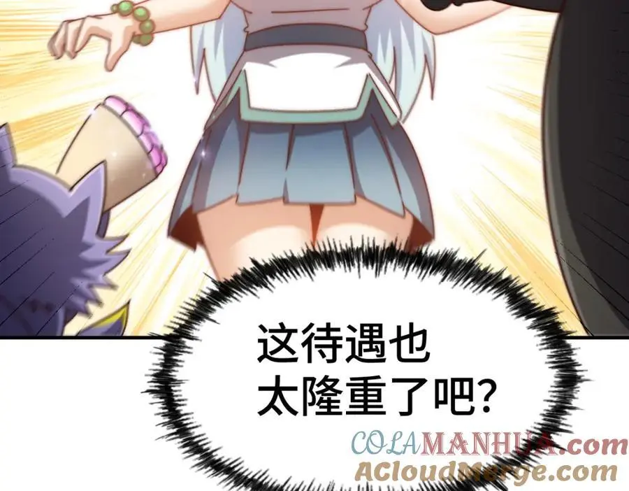 第262话 一粒骨屑 第121页