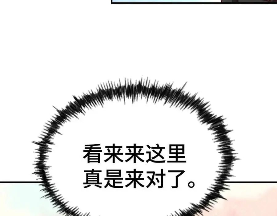 第262话 一粒骨屑 第124页