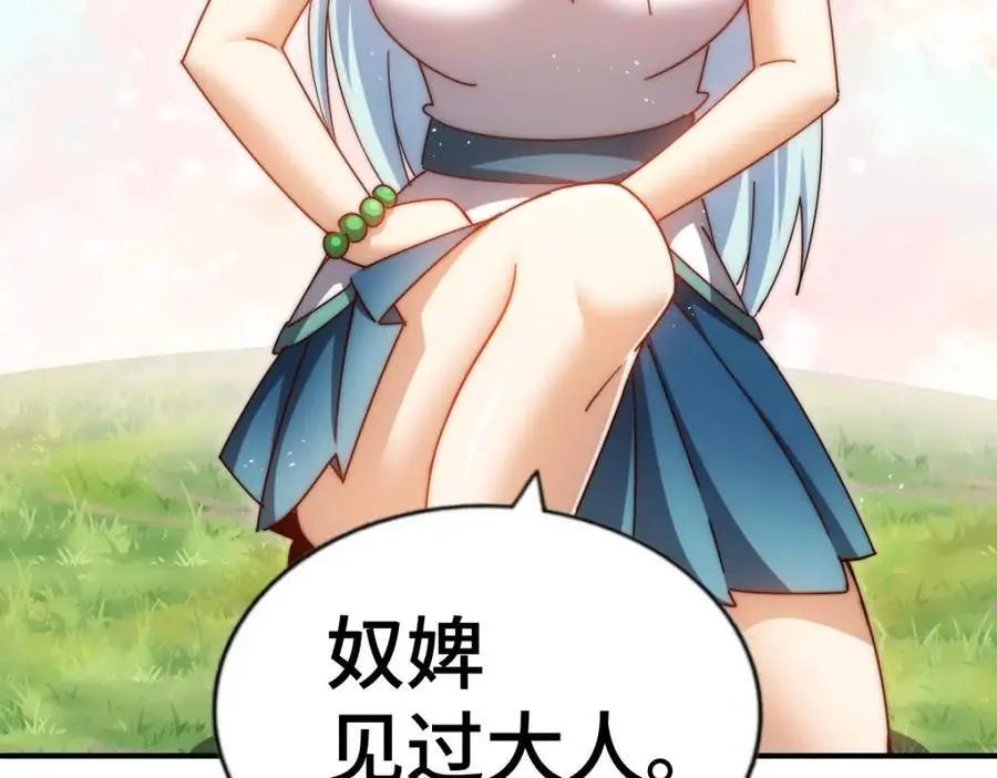 第262话 一粒骨屑 第126页