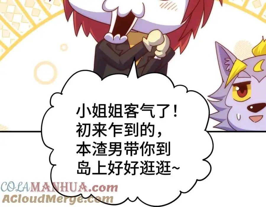 第262话 一粒骨屑 第129页