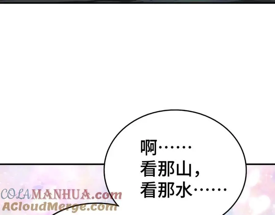 第262话 一粒骨屑 第133页