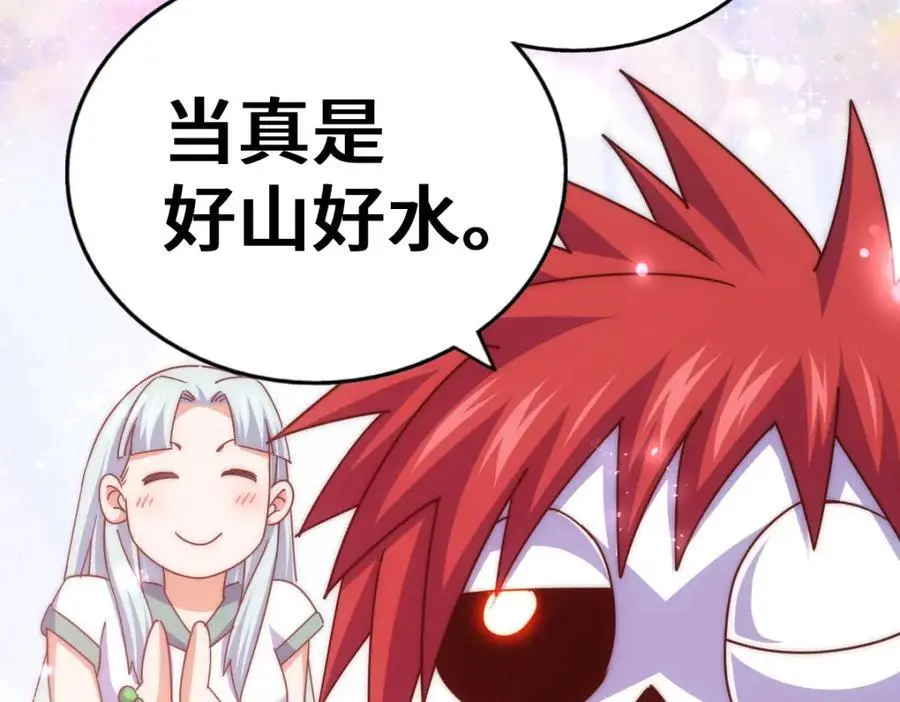 第262话 一粒骨屑 第134页