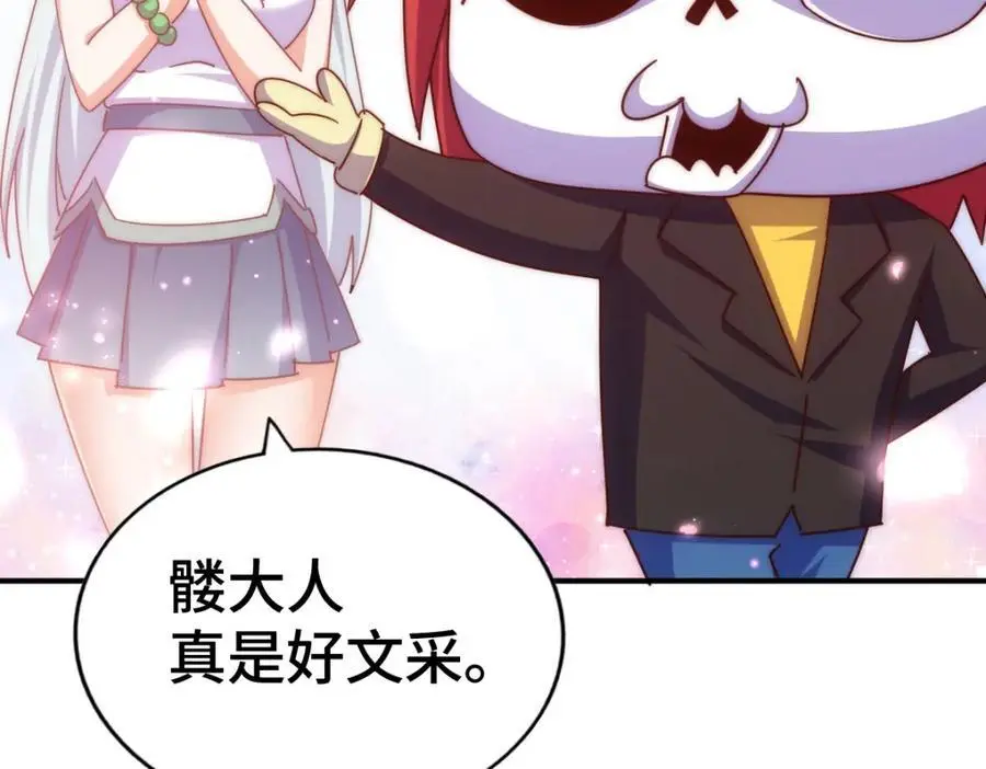 第262话 一粒骨屑 第135页