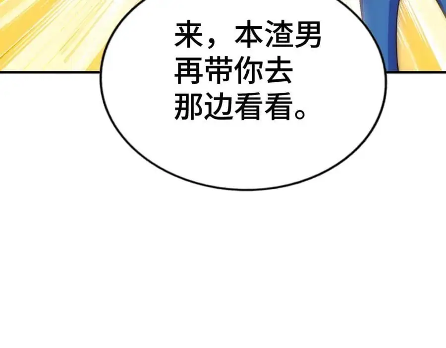 第262话 一粒骨屑 第140页