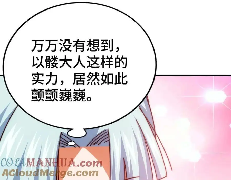 第262话 一粒骨屑 第141页