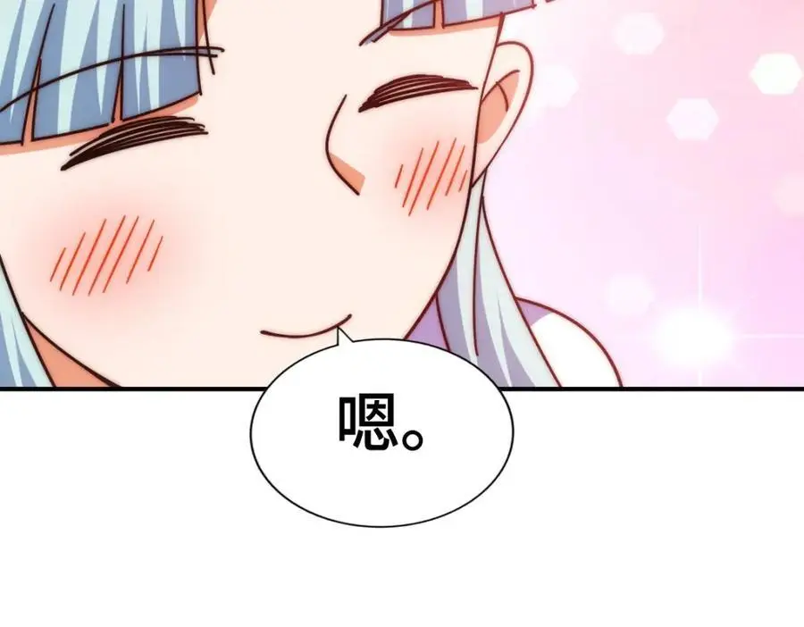 第262话 一粒骨屑 第142页