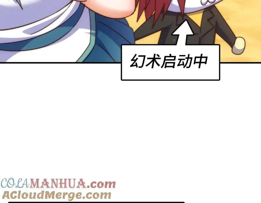 第262话 一粒骨屑 第145页