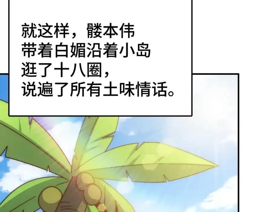 第262话 一粒骨屑 第146页