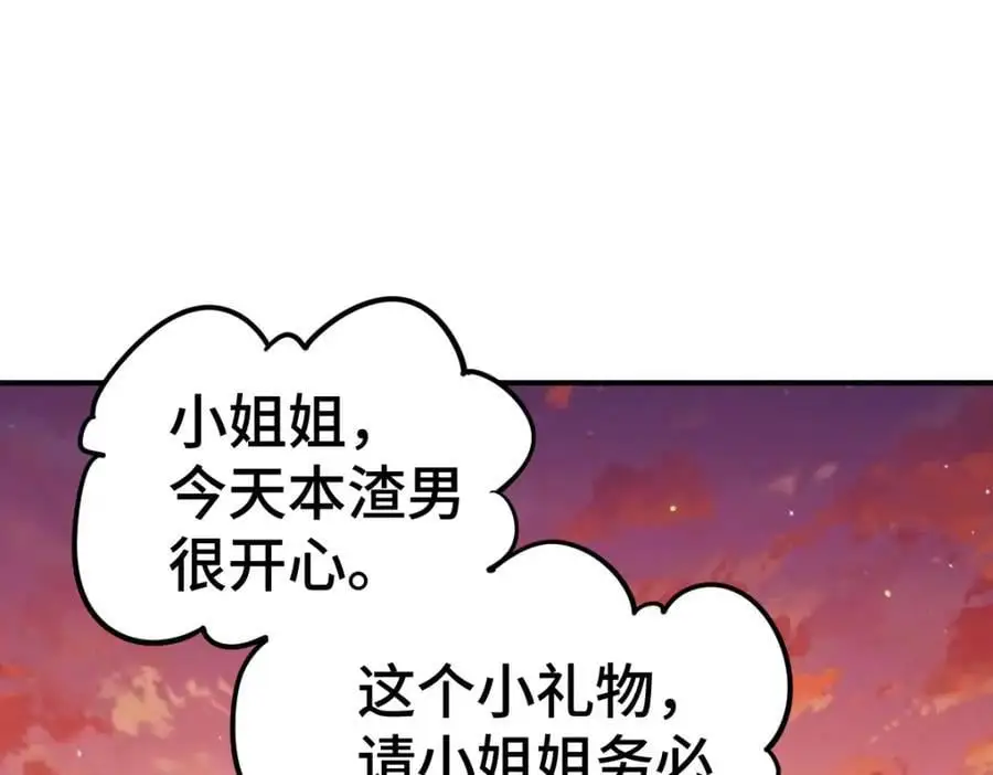 第262话 一粒骨屑 第148页