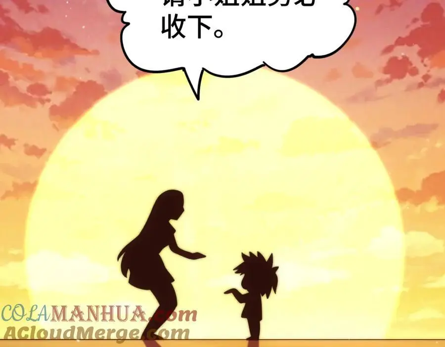 第262话 一粒骨屑 第149页
