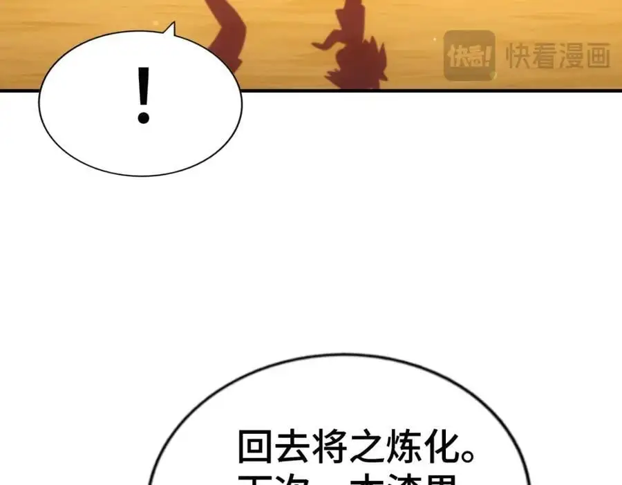 第262话 一粒骨屑 第150页