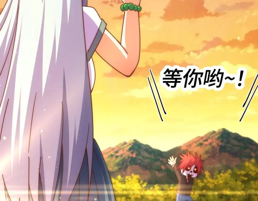 第262话 一粒骨屑 第154页
