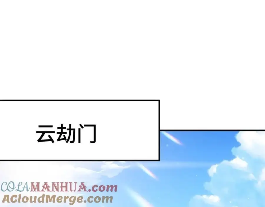 第263话 巨变！ 第5页