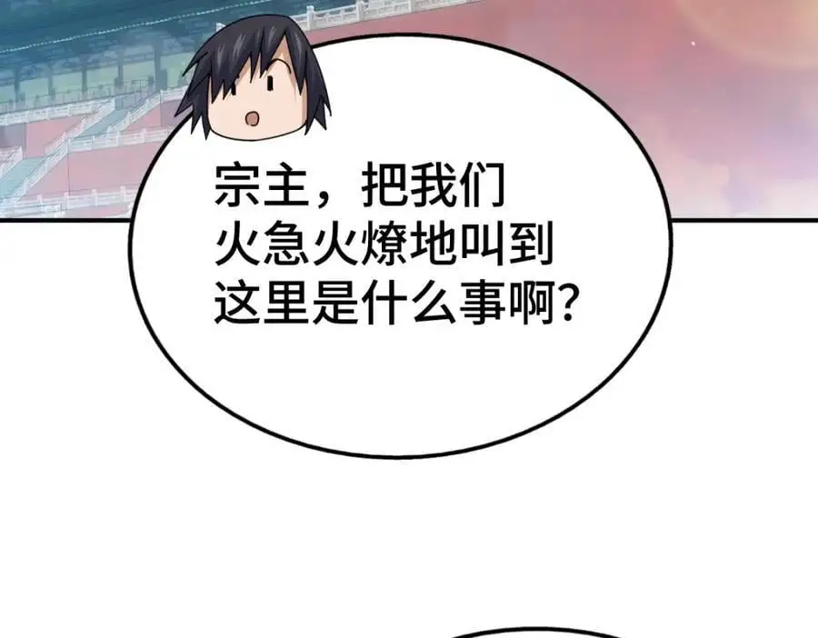 第263话 巨变！ 第7页