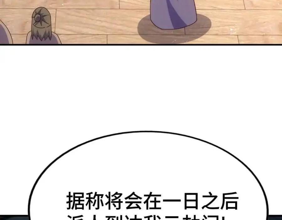 第263话 巨变！ 第10页