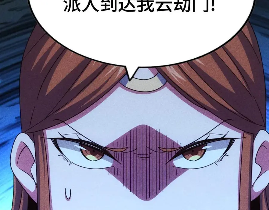 第263话 巨变！ 第11页
