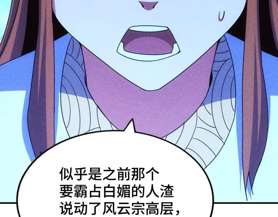 第263话 巨变！ 第12页
